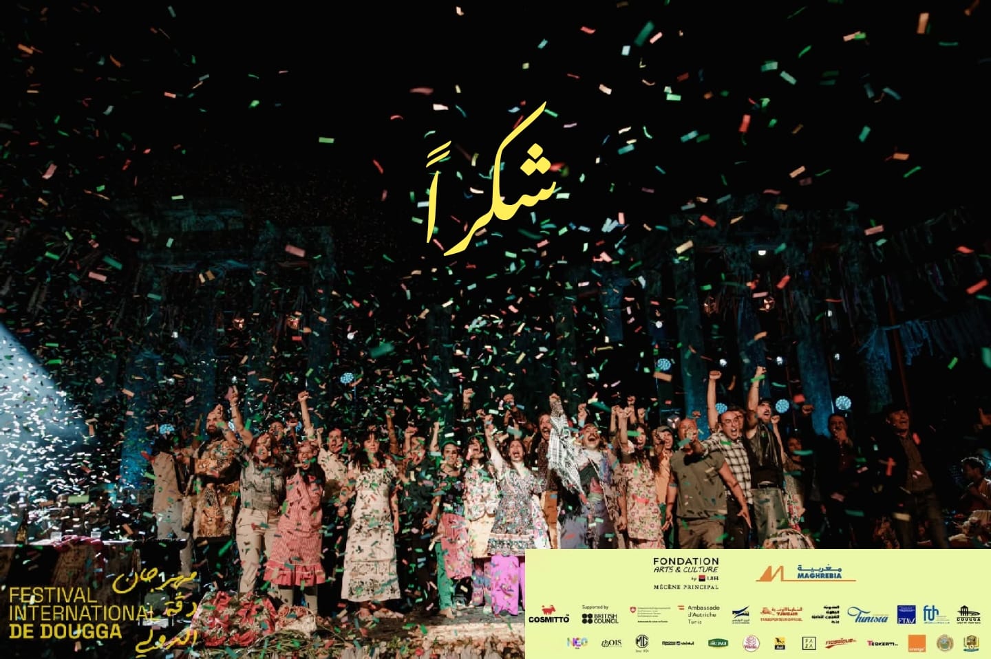 International Festival of Dougga